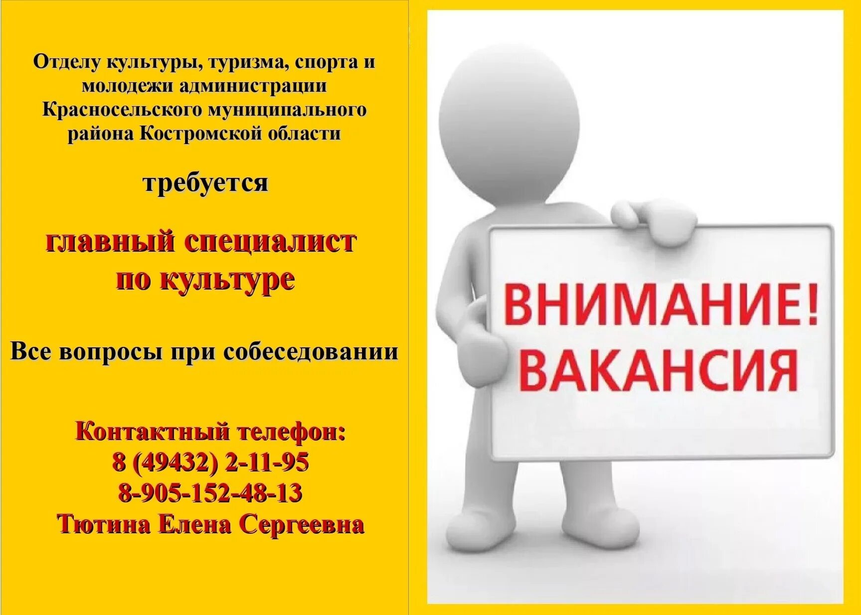 В какой день устраиваться на работу приметы. Внимание вакансия. Приглашаем на работу. Внимание вакансия требуется. Рисунок внимание вакансия.