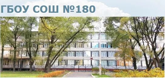 школа 196 красногвардейского района. школа 134 красногвардейского района. школа гбоу сош #188 санкт-петербург. школа 152 красногвардейского района спб. школа 143 красногвардейского района санкт- петербурга.