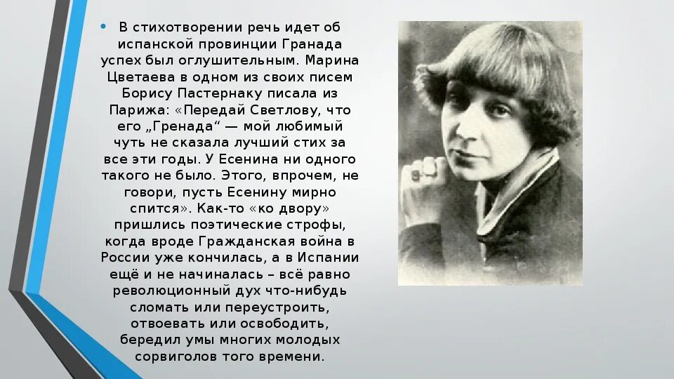 Цветаева кошки стихотворение. Поэзия Цветаевой. Цветаева стихи. М Цветаева стихи.