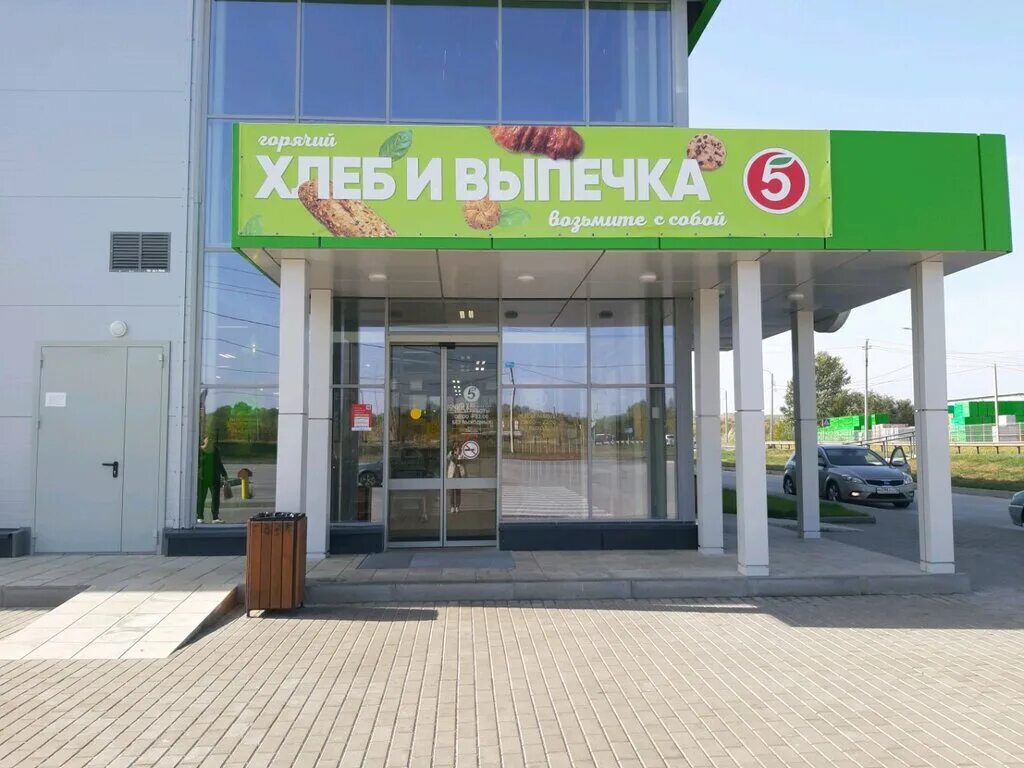 Республиканская ул. Европа на кзтз курск. Пятерочка курск. Красивая пятёрочка курск. Магазин пятерочка курск.