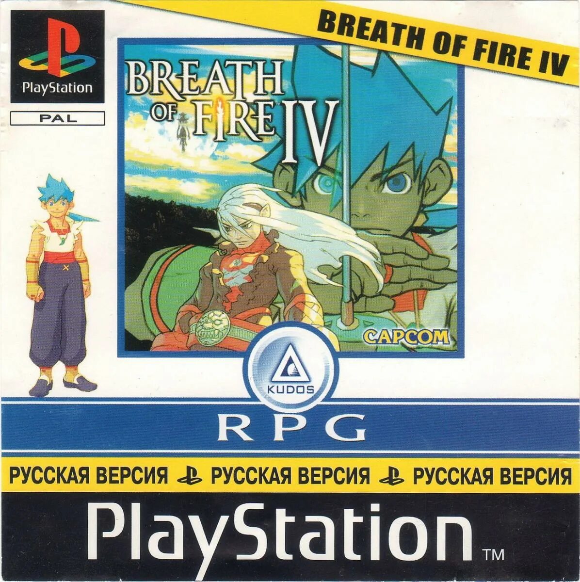 Breath of fire 2. Breath of fire rus. Breath of fire 2 gba. Breath of fire 2 snes. Breath of fire 2 snes.