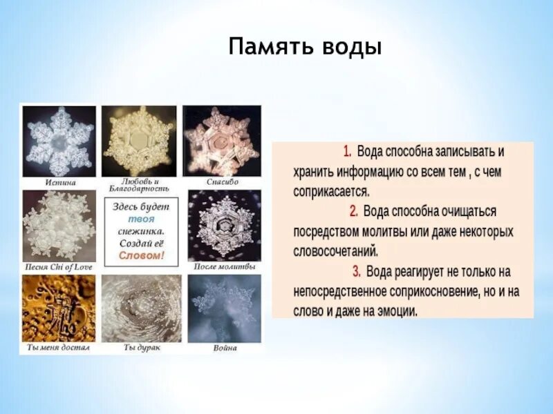 Загадка про холод. Загадка про колодец для детей. Адмирал батуми. Генетическая память примеры. В воде хранят.