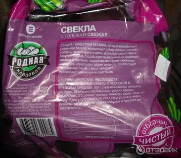 Срок вареной свеклы в холодильнике