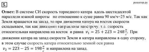 Торпедный катер идет вдоль шестидесятой параллели