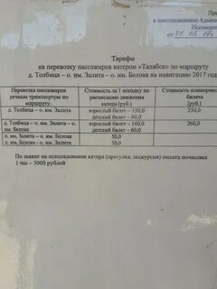 Расписание катеров москва река