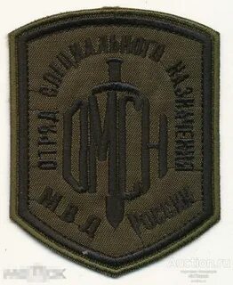 Шитые шевроны