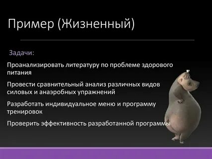 Примеры жизненных уроков