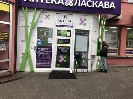 Аптека 12 1