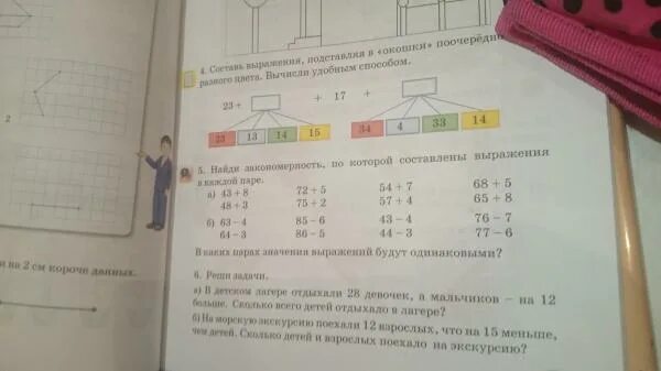 Размерами которые составляют 5 5