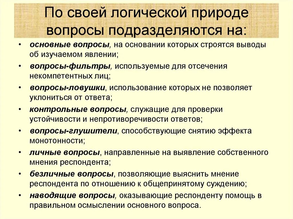 Открытый вопрос в социологии пример Современная социология управления
