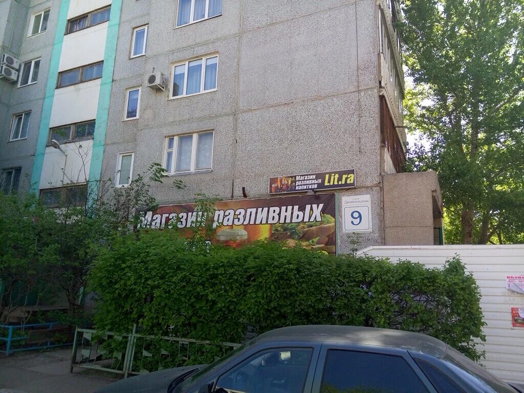 г.Оренбург ул.Джангильдина,18/3 Оренбургский район Фотопланета