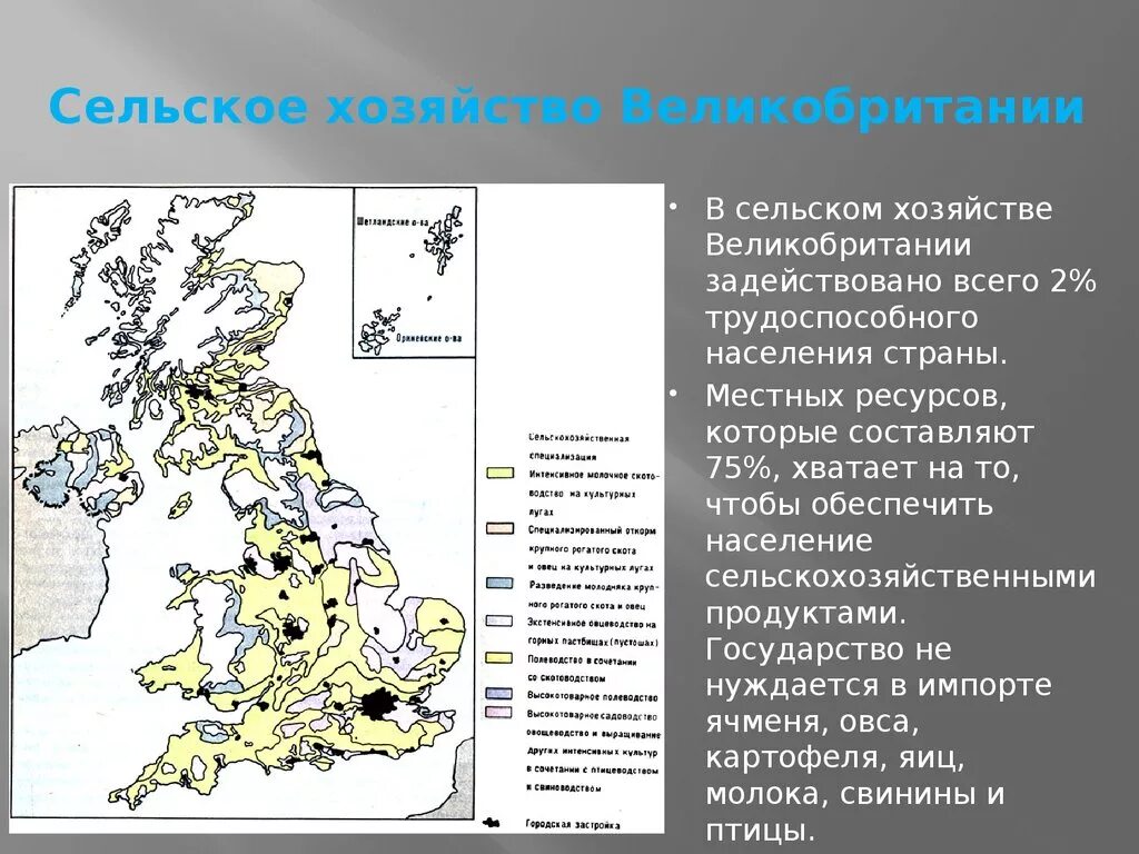 Схема территориальной структуры хозяйства Великобритании. Рисунок размещения хозяйства Великобритании. Хозяйство Великобритании карта. Территориальная структура хозяйства Великобритании. Какое хозяйство в великобритании