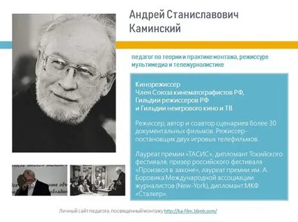 Каминский ньюс