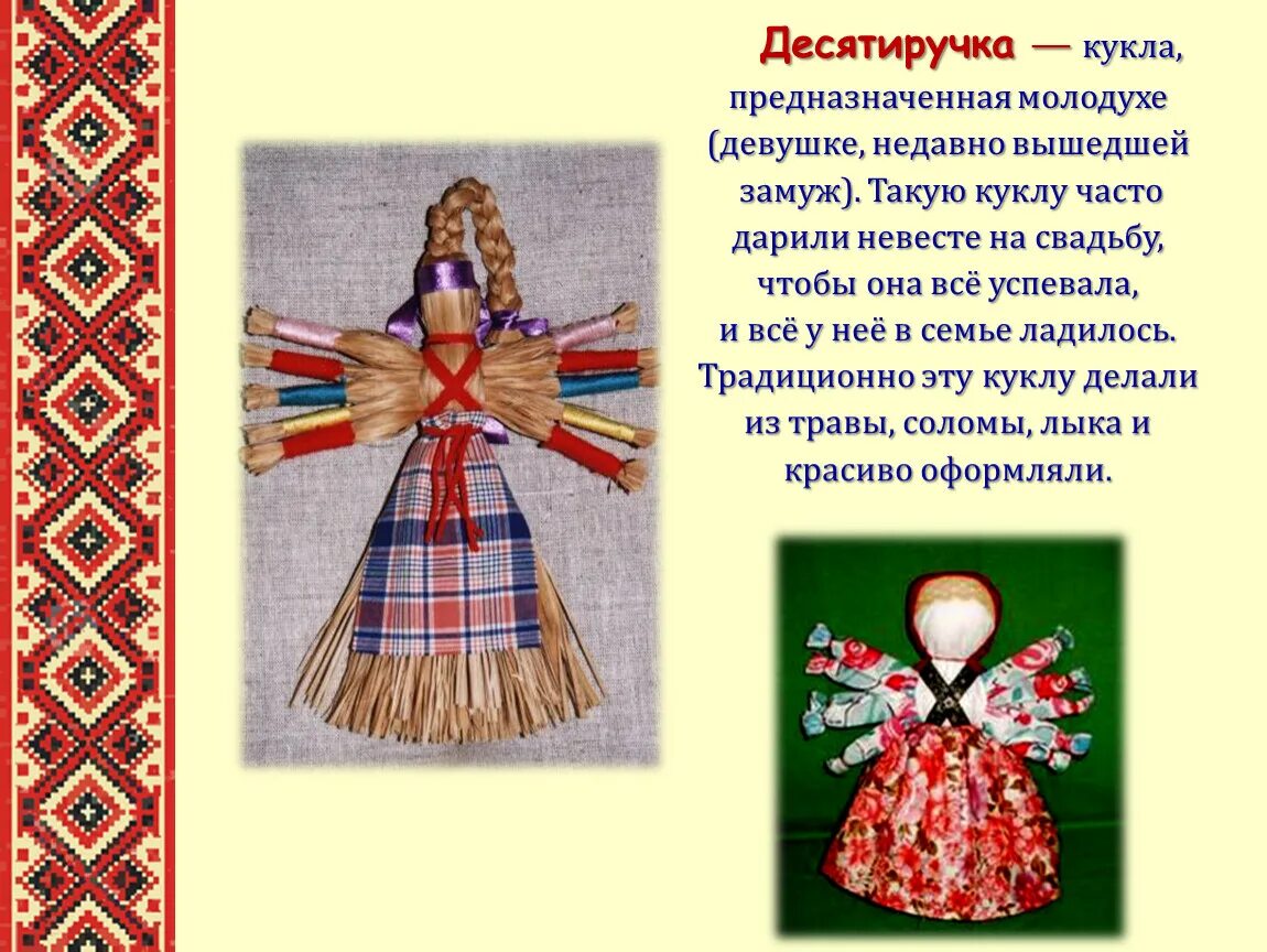 Как сделать куклу многоручку