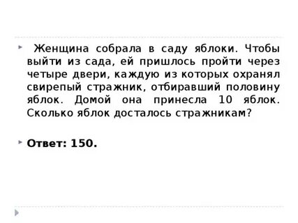 В котором запоминает каждую яблоню каждую