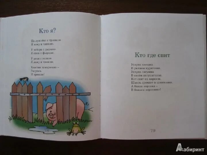 Стих михаила яснова. Стихотворение м яснов.