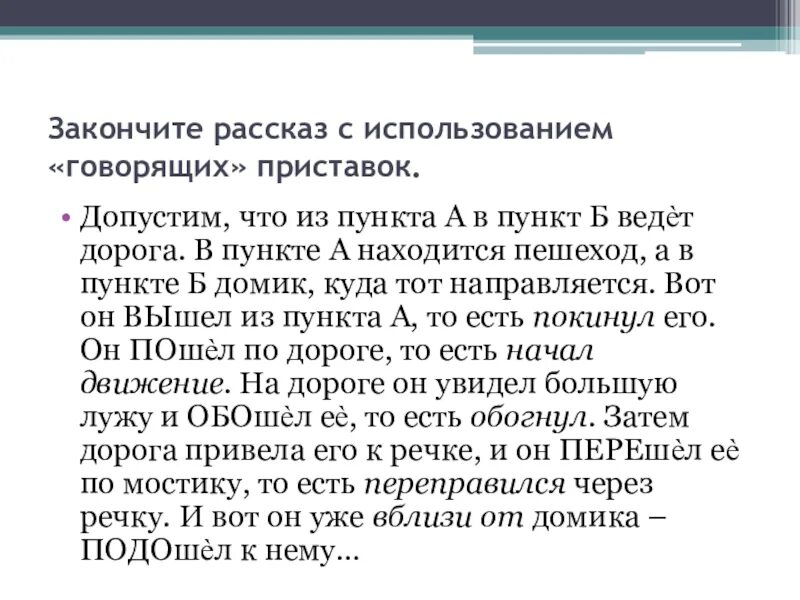 Закончить рассказ. Как закончить рассказ. Закончи рассказ. Дочитать рассказ. Доделать историю