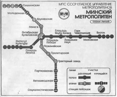 Открытие станций метро минск