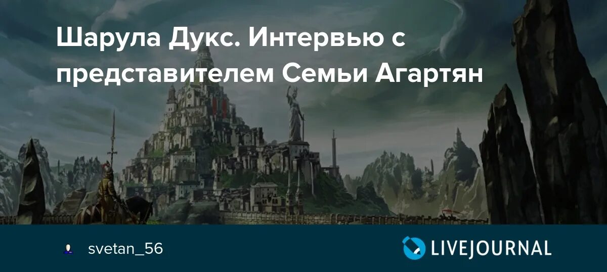 Шарула Дукс. Шарула Дюкс из Лемурии. Агартяне. Шарула Дукс сколько живет.