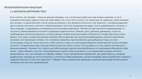 Тест инстинкт самосохранения
