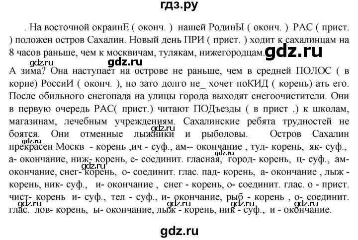 Русский язык 6 класс упражнение 361. Русский язык 6 класс ладыженская 361. Русский язык 6 класс упражнение 361. Русский язык 6 класс баранов ладыженская 1. Гдз по русскому 6 класс ладыженская.
