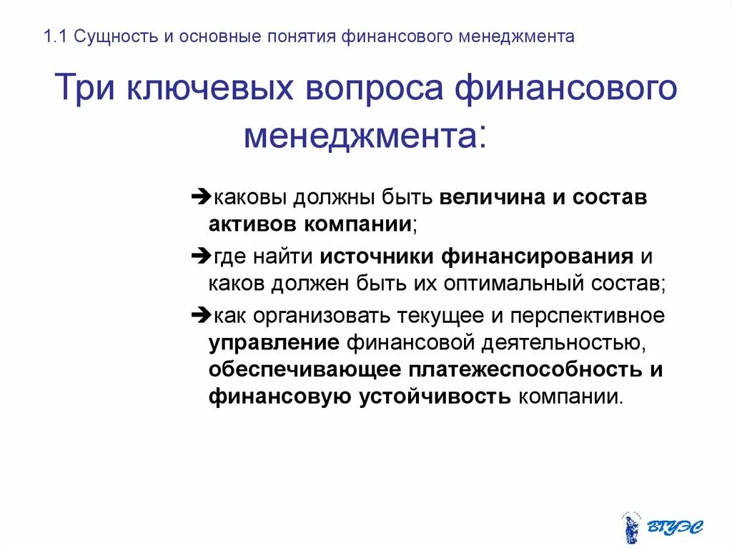 Что делает финансовый менеджер. Общие функции управления финансами предприятия. Финансовый менеджмент таблица. Что делает финансовый менеджер. Финансовый менеджер.