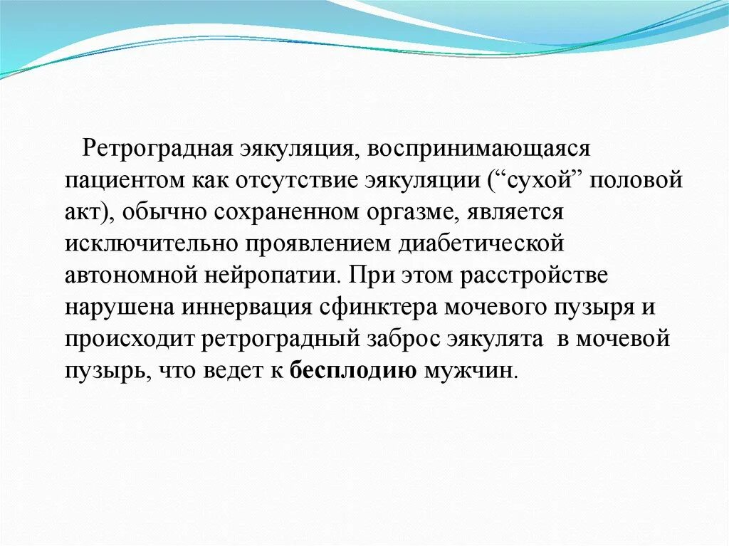 Схема процесса эякуляции. Отсутствие эякулята. Eros-men средство для потенции. Морфологические исследования спермограммы нормы. Отсутствие эякулята.
