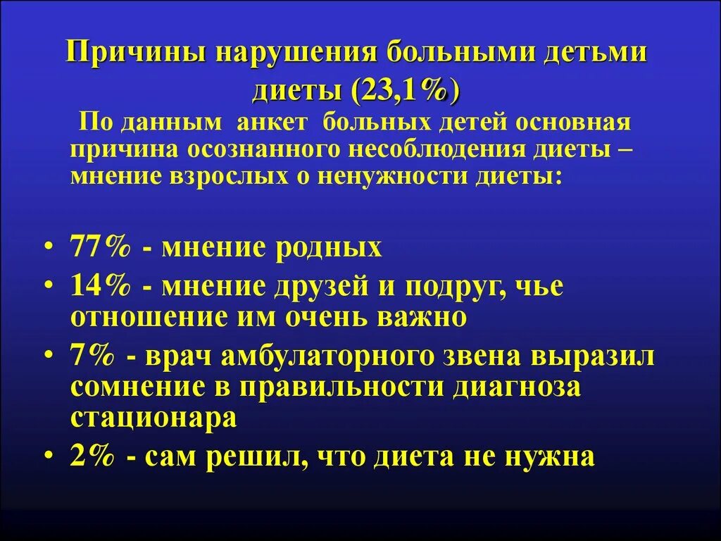 Целиакия наследственное заболевание. Целиакия у детей презентация. Целиакия что это за заболевание у взрослых