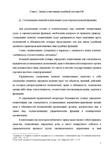 Судебные инстанции доклад