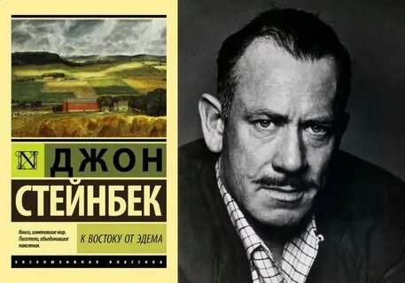 Джон стейнбек биография