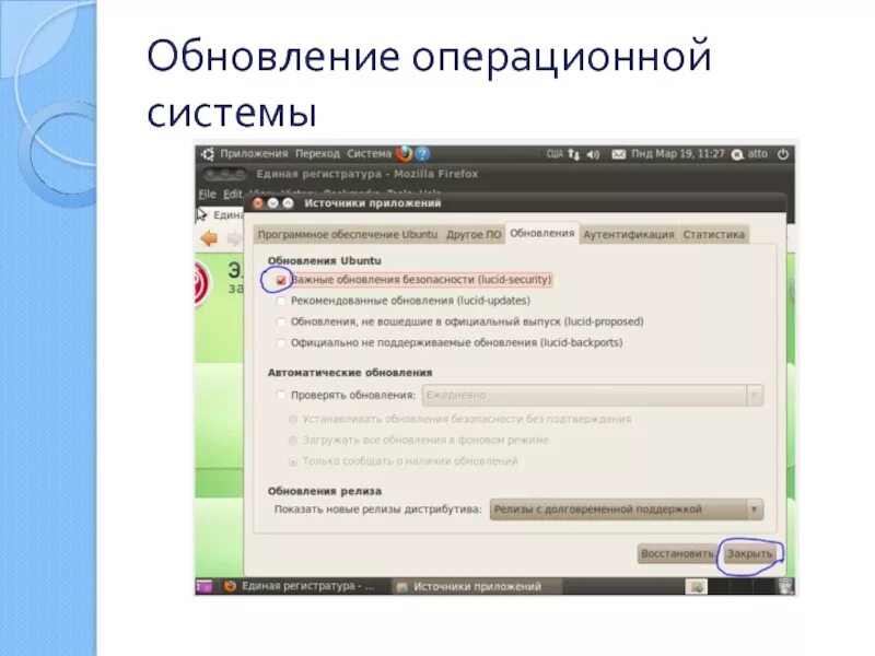 Когда выйдет обновление ос. Обновление операционной системы. Обновление операционной системы Windows. Способы обновления операционной системы. Установка обновлений ОС.