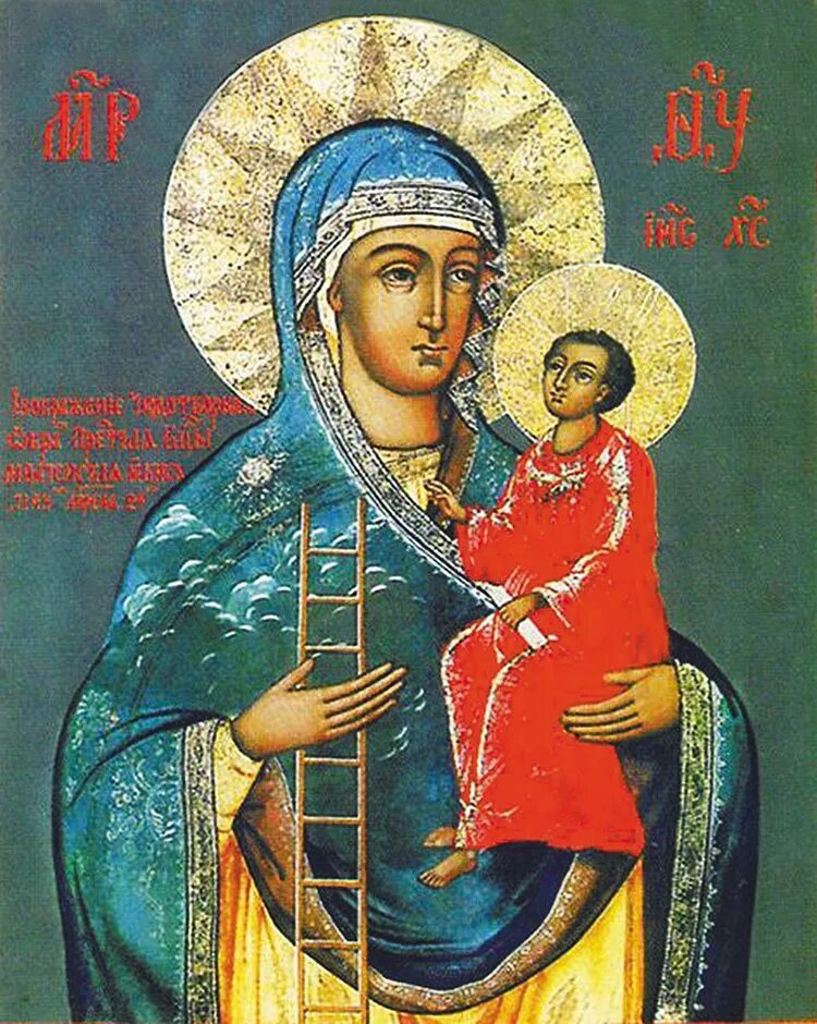 икона богородицы молченская. икона бм молченская. молчанская икона божьей матери. икона божией матери молченская целительница. молченская икона божией матери.