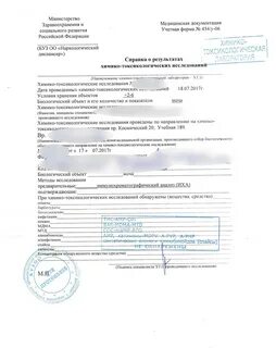 Хти анализ мочи