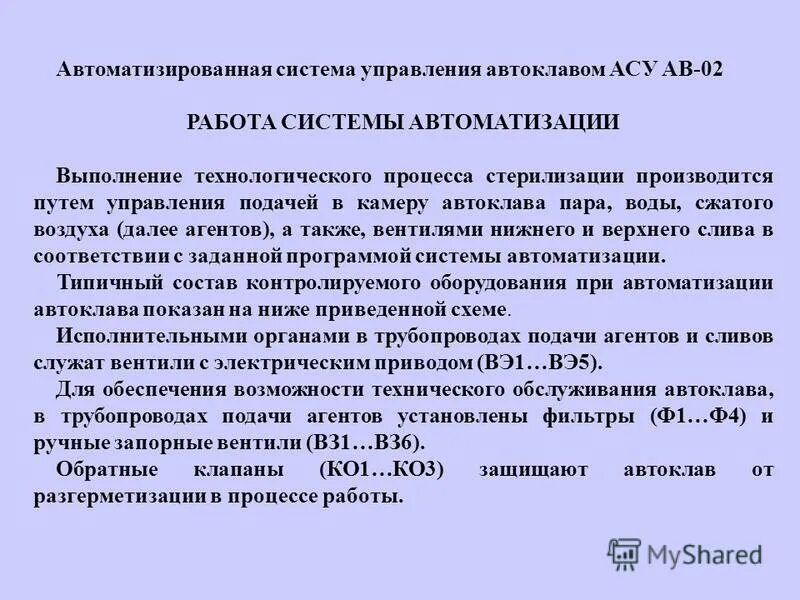 Автоматизированное выполнение действий называется. Автоматизированное выполнение действий называется