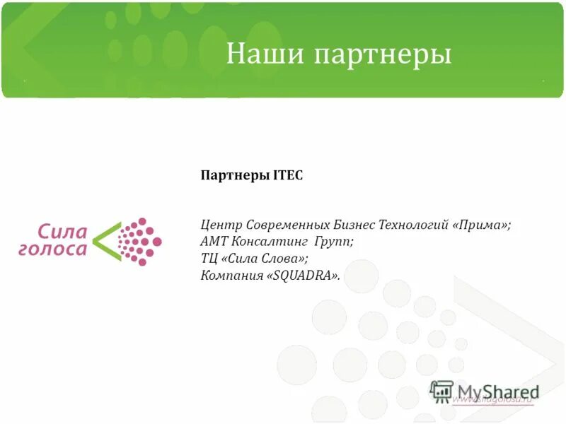 Контакты 7 495. «Прима консалтинг групп».