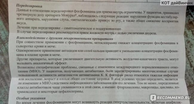 После монурала можно сдавать мочу