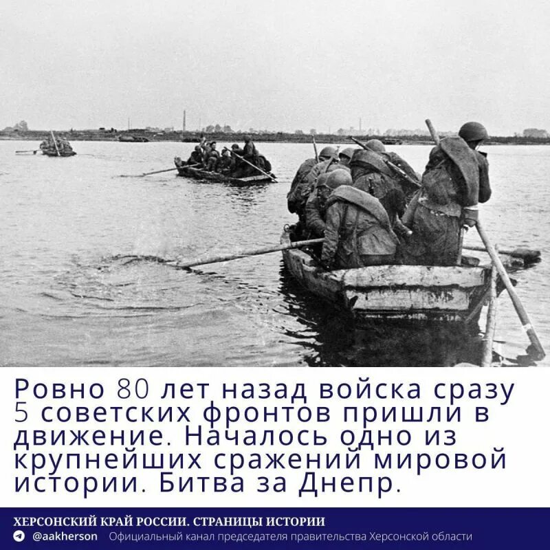 Битва за днепр потери. Битва за днепр 1943. переправа через днепр 1943.