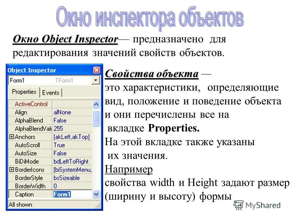 центр администрирования ad. окно свойств формы. свойства объекта js. экспортировать это в компьютере. свойства и события компонентов.