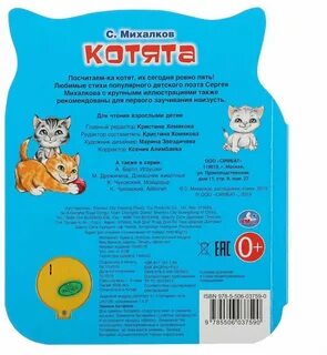 Песенки с коте