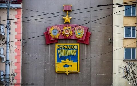 Мурманск 23