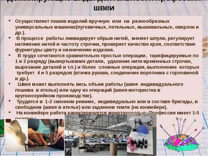 Какой вопрос задавал английский портной перед пошивом