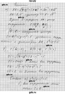 Контрольная работа 1 по алгебре 9 класс