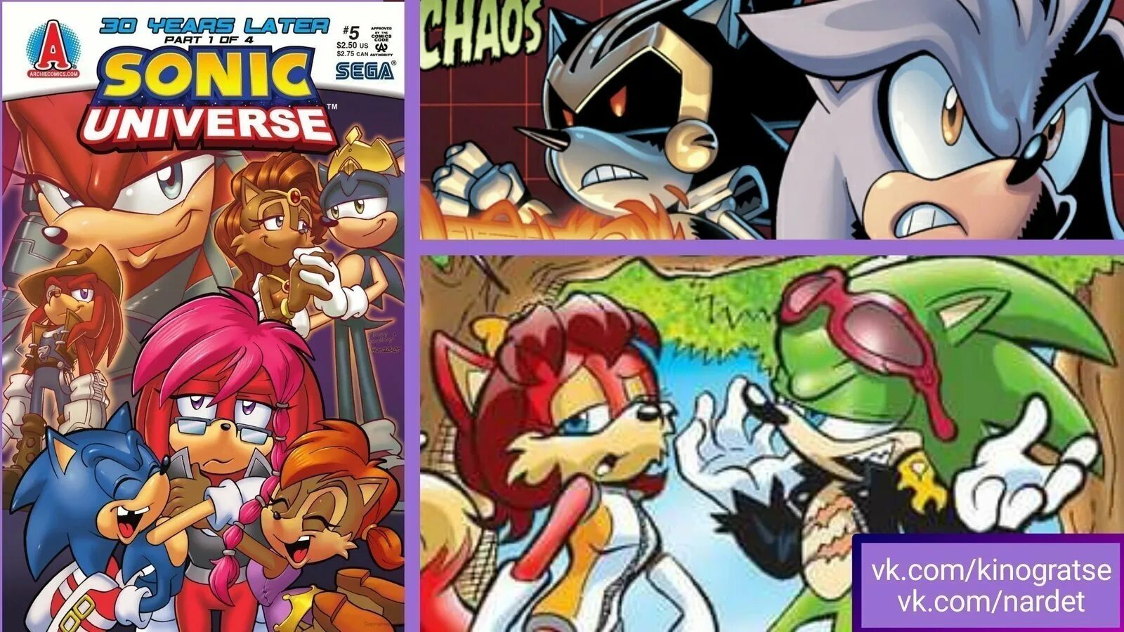 Читать соник комикс том. Sonic комикс том 2. Sonic Comics 8 том. Соник 2 комикс. Соник комикс том 3.