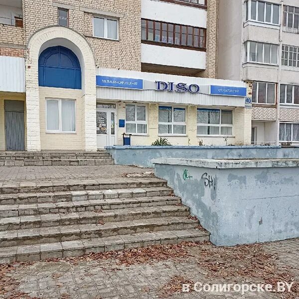 Время в солигорске. Стоматология солигорск стоммастер. Стоматология проспект мира. Солигорск набережная 1. Ваш любимый доктор стоматология.