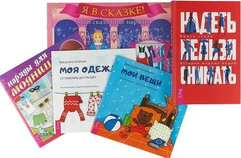 Мои вещи