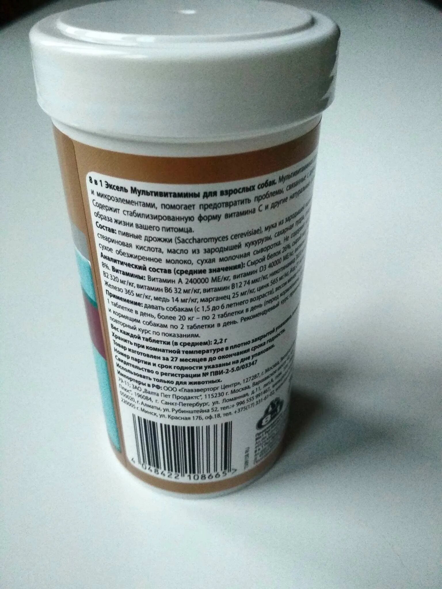 8 in 1 excel multi vitamin. Эксель 8в1 витамины для собак мультивитамин сеньор. витамины excel 8 in 1. мультивитамины для взрослых собак 8in1 excel multi vitamin adult 70 таблеток. 8 in 1 мультивитамины для щенков excel multi vitamin puppy.
