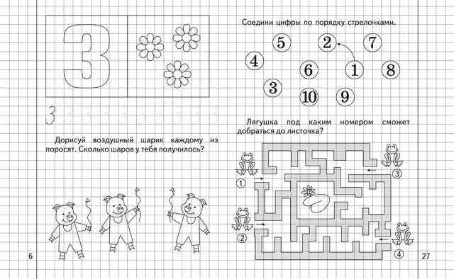 Познакомить с цифрами 1 и 2. Задания с цифрами для дошкольников. упражнения по математике подготовительная группа. задания по математике старшая группа. задания в тетради для подготовишек.