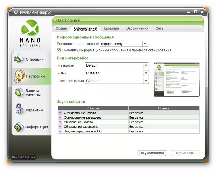 Бесплатный нано антивирус. Нано антивирус. Нано антивирус ключ. Нано антивирус. Nano «антивирус» pro 1000.