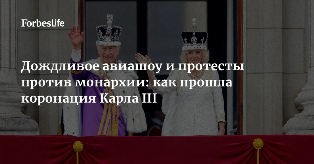 Против монархии. Против монархии