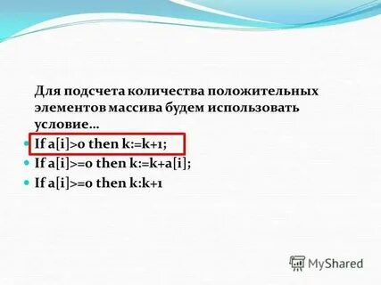 Массив подсчета это